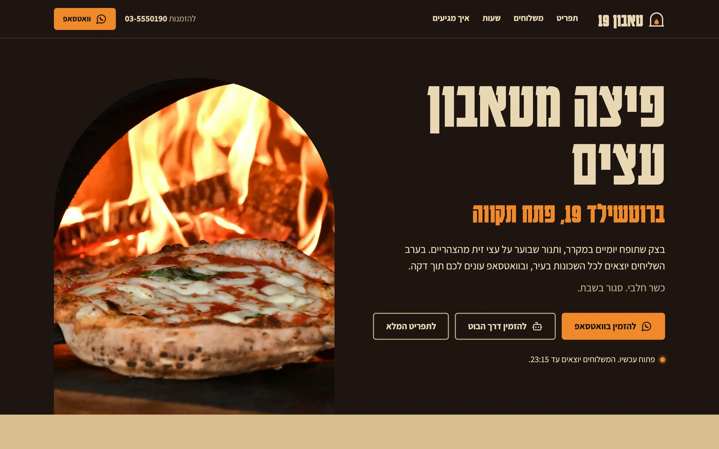 צילום מסך של האתר של טאבון 19